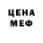 Метамфетамин кристалл Jack End