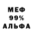 МЕТАДОН кристалл Nicolas Mikadze