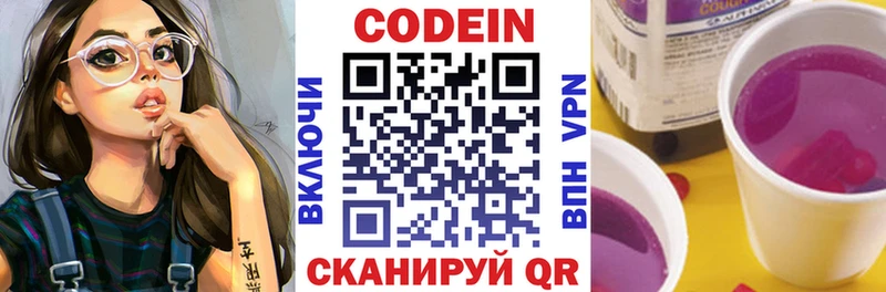 Кодеиновый сироп Lean Purple Drank  как найти закладки  Сортавала 